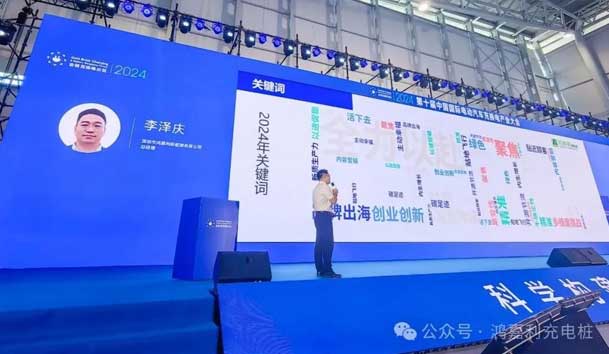 鴻嘉利新能源總經理 李澤慶:《賦能生態(tài)合作伙伴,共贏光儲充高質量發(fā)展》(圖1) 鴻嘉利新能源總經理 李澤慶:《賦能生態(tài)合作伙伴,共贏光儲充高質量發(fā)展》(圖1)