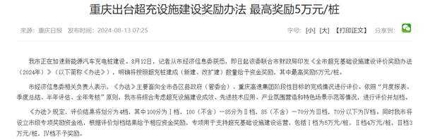 效率與成本雙贏！兆瓦超充如何破解重卡補(bǔ)能難題？鴻嘉利揭秘終極答案(圖1)