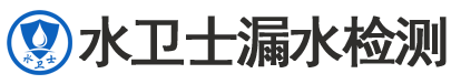 泰州漏水檢測