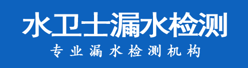 泰州漏水檢測